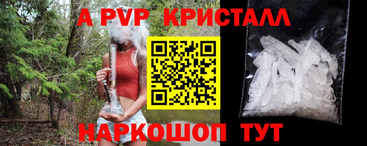 дарнет шоп  Вход с VPN  Alfa_PVP СК КРИС  Alpha PVP мука  Барнаул  Alfa_PVP Соль 