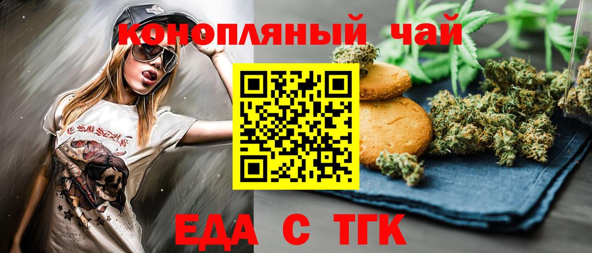 Барнаул  Cannafood конопля  Вход с VPN 