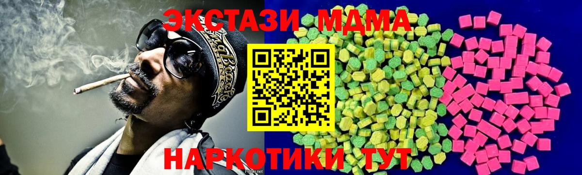 Ecstasy DUBAI  Экстази VHQ  Барнаул  Вход с VPN 