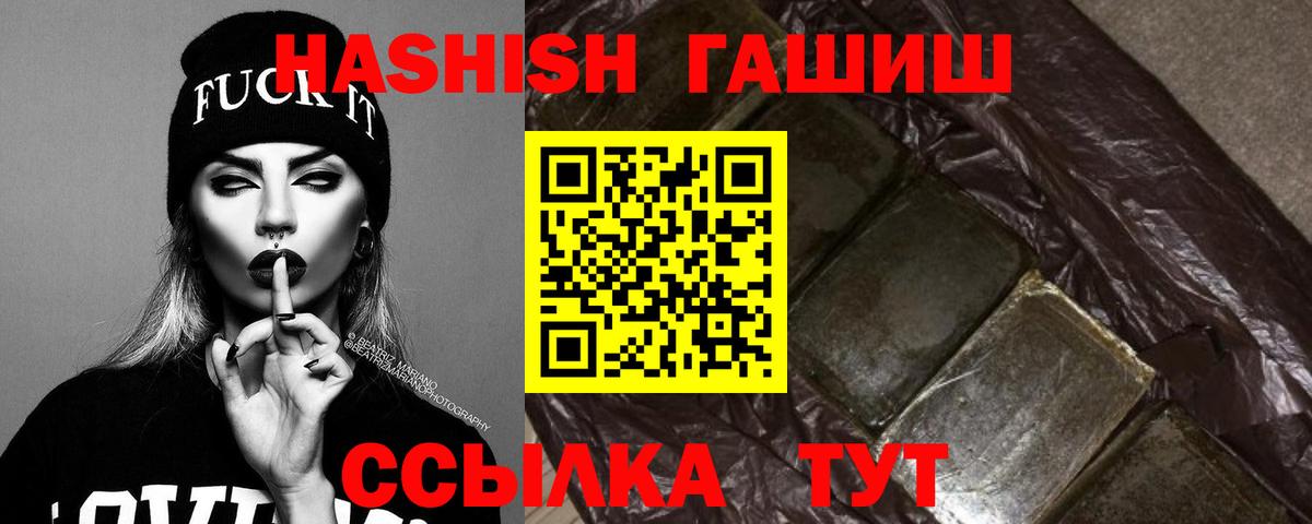 ГАШИШ убойный  Вход с VPN  Гашиш VHQ  Барнаул 