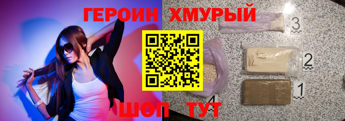 ГЕРОИН  Вход с VPN  Барнаул  ГЕРОИН белый 