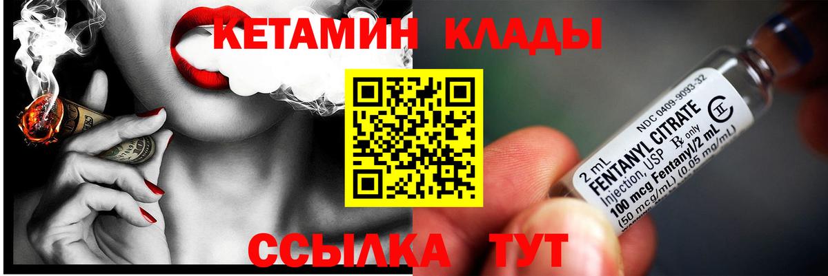 Кетамин ketamine  Вход с VPN  Барнаул 