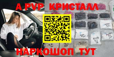 альфа пвп Апрелевка