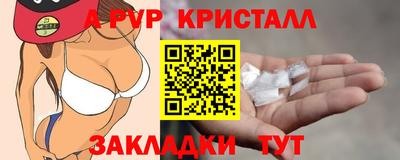 альфа пвп Апрелевка