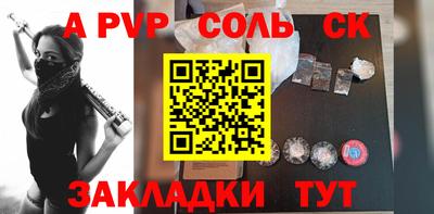 альфа пвп Апрелевка