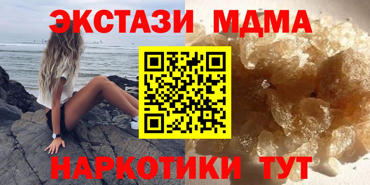 MDMA  MDMA Molly  Барнаул  Вход с VPN  МДМА молли 