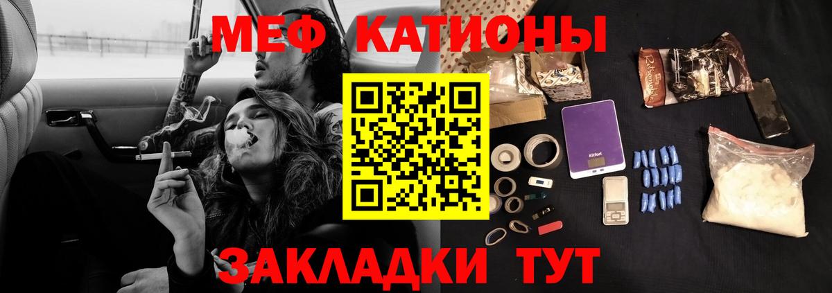 МЕФ  Мефедрон VHQ  Вход с VPN  Барнаул 