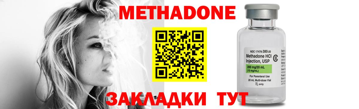 Метадон VHQ Барнаул