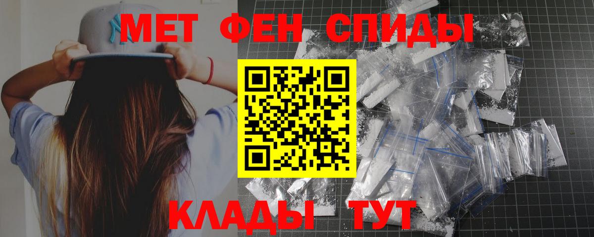 Первитин винт  Вход с VPN  Барнаул 