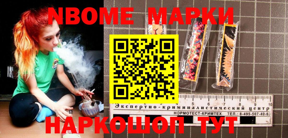 Наркотические марки 1500мкг Барнаул