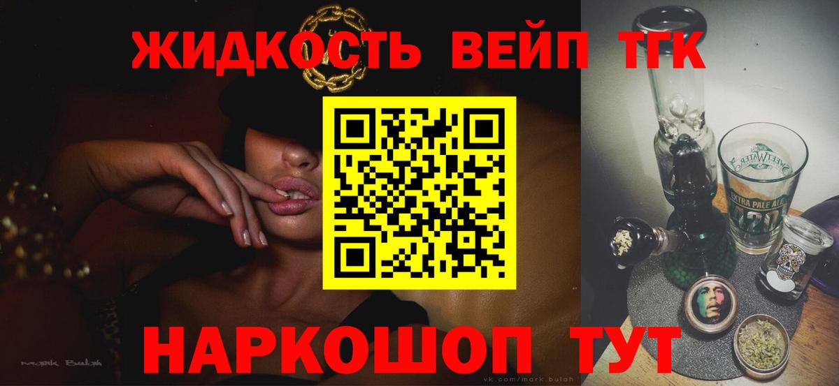 ТГК концентрат Барнаул