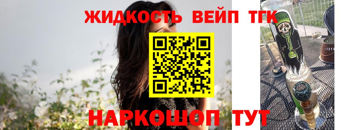 Дистиллят ТГК гашишное масло  Вход с VPN  цена наркотик  Барнаул 