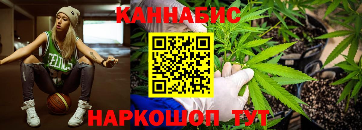 Барнаул  Канабис тримм  Вход с VPN  Шишки марихуана White Widow  МАРИХУАНА семена 